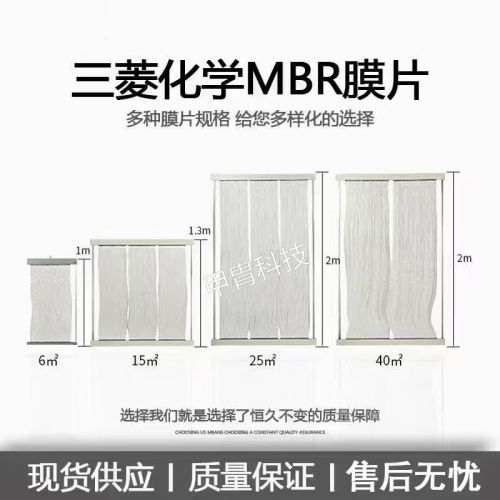 PVDF三菱膜25m²过滤面积外压式超滤帘式污水处理设备 干法成型 PVDF三菱膜25m²过滤面积外压式超滤帘式污水处理设备 干法成型