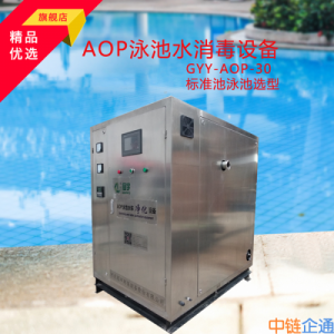 标准池泳池水消毒设备| 氧化处理器|AOP泳池水臭氧+紫外线+ 氧化消毒设备一体机