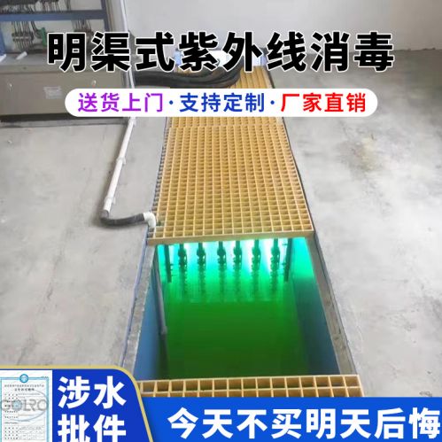紫外线消毒器水处理设备管道式明渠式框架式浸没式支持一切定制明渠消毒模块