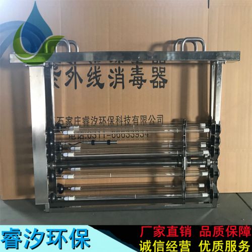 天津明渠紫外线消毒系统  污水处理设备  模块紫外线消毒器厂家直销