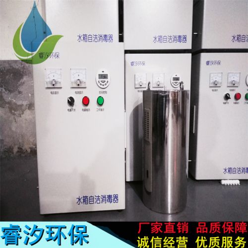 睿汐水箱自洁消毒器 SCII系列微电解水箱处理机价格 品质保障