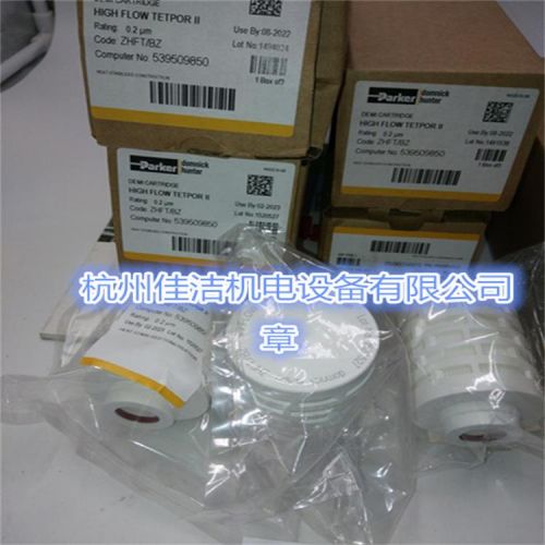 压缩空气除菌过滤器滤芯ZHFT-2C