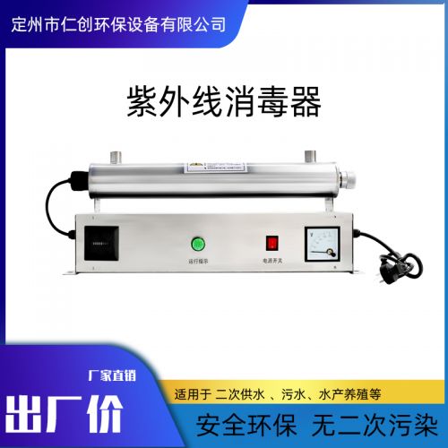 邳州市 紫外线消毒器厂家直供 中水回用紫外线杀菌器 RC-UVC-120