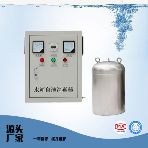 水箱自洁消毒器内置式臭氧发生器生活水杀菌设备