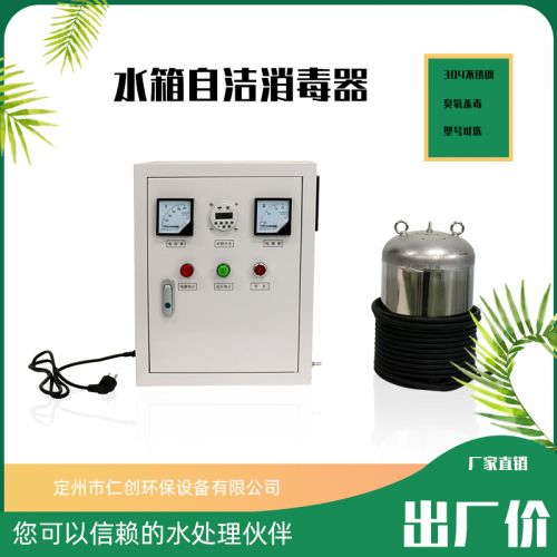 水箱自洁消毒器 WTS-2A 微电解水处理机 水箱杀菌设备