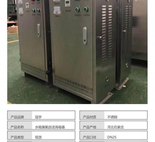 北京市 消防水箱自洁式灭菌仪  内置式 可定制 WTS-2W