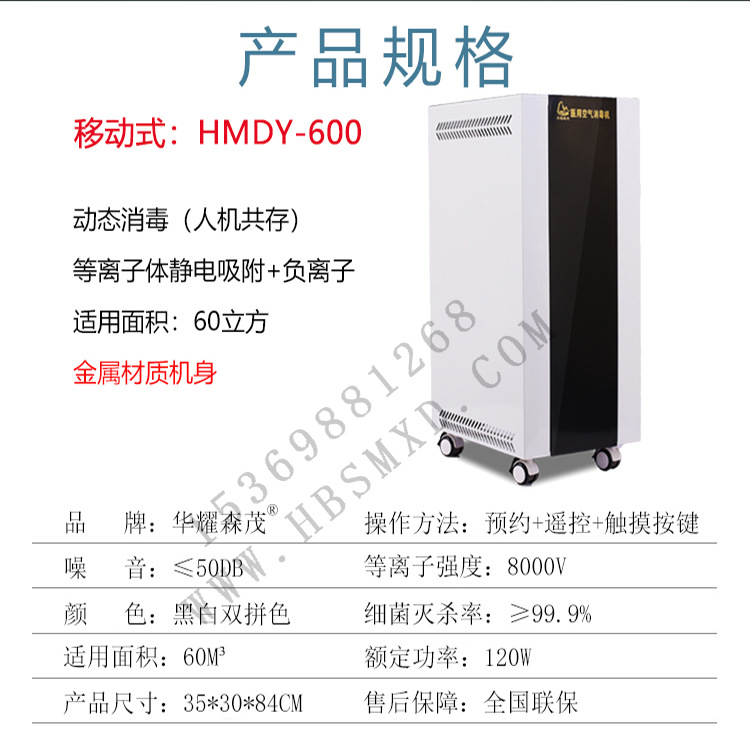 HMDY-600-60