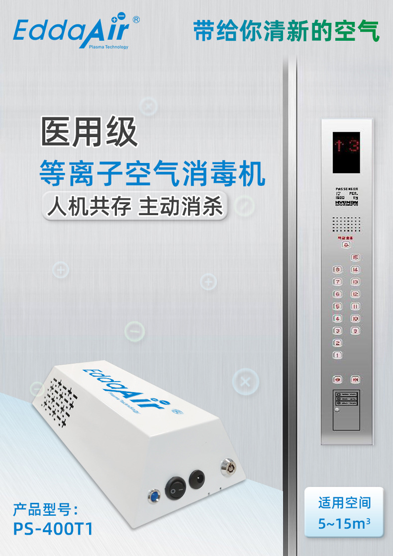 PS-400T1-中文（定时器款）_01.jpg