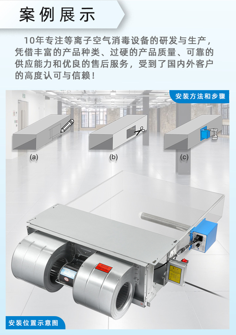 管道式等离子空气消毒机