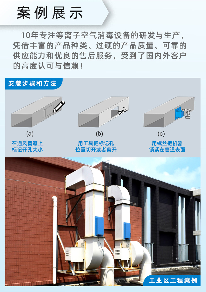 管道式空气消毒机