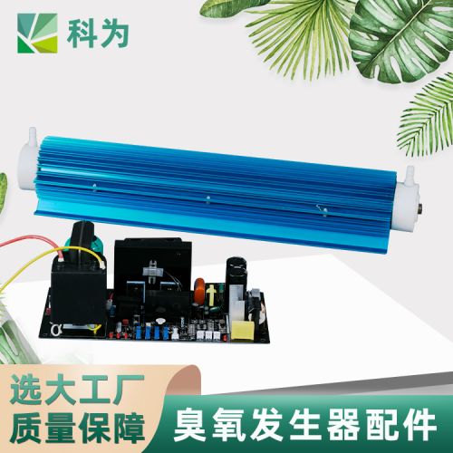 广州厂家供应 水处理臭氧发生器 贵州科为KW-L50GC 水冷发生器套件