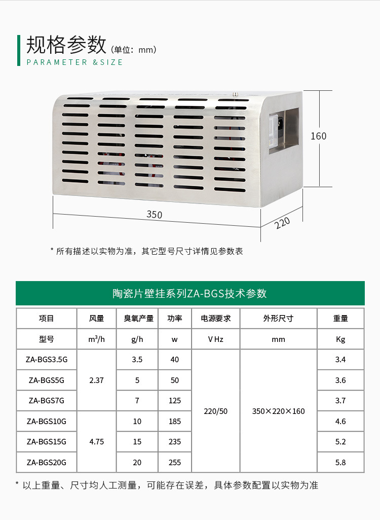 壁挂式臭氧发生器