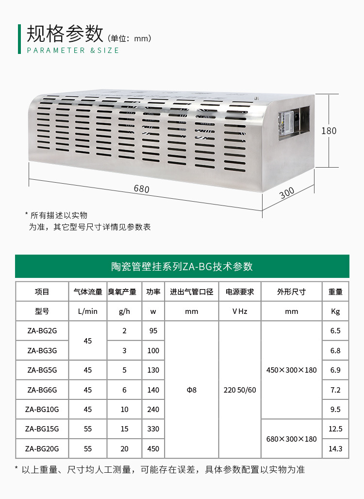 壁挂式臭氧发生器