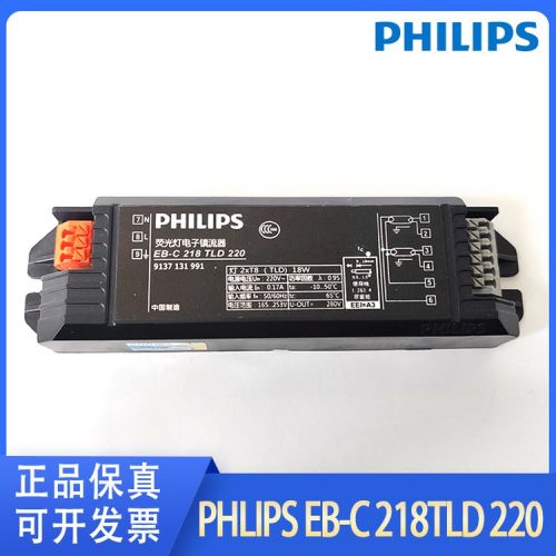 飞利浦EB-C 218电子镇流器TLD220一拖二18W荧光灯用PHILIPS