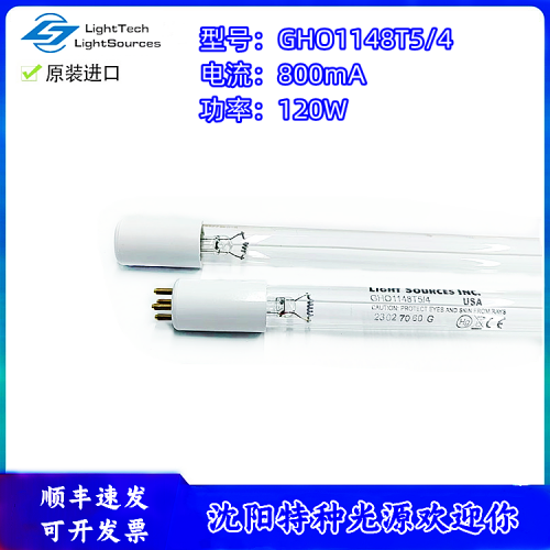 LightSources/莱邵思GHO1148T5/4 泳池除菌灯管120W 紫外线消毒灯