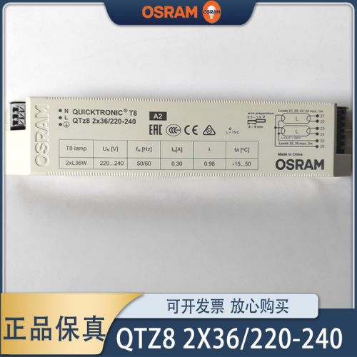 Osram/欧司朗 QTz8 2x36/220-240 T8 2xL36W 一拖二镇流器36W/40W