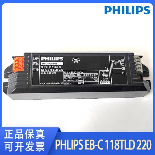 飞利浦 PHILIPS EB-C 118 TLD 220V 18W 1X18W 电子镇流器