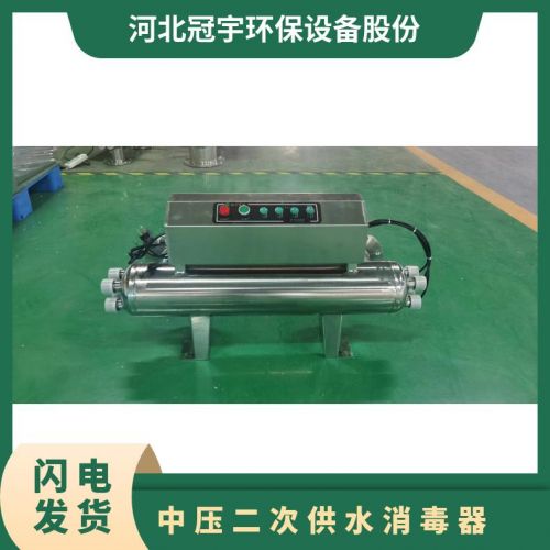 GYC-UUVC-360型紫外线消毒器冠宇304不锈钢材质进口贺利氏灯管