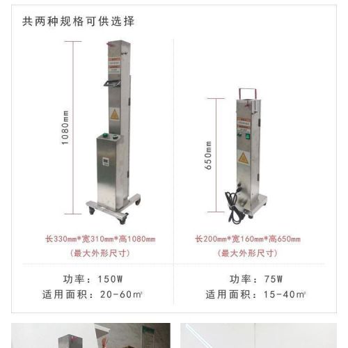 移动式紫外线消毒灯车GYC-UUVC-75W鑫冠宇牌