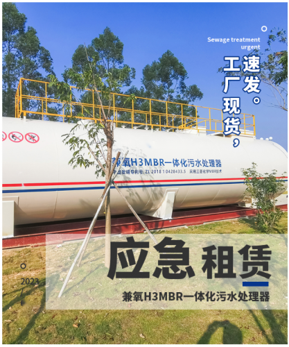 医疗废水一体化式整套设备厂家 出租+代运营 水质达A标