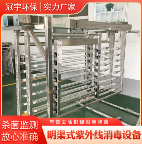 冠宇框架式紫外线消毒模块污水处理厂明渠式紫外线模块定制