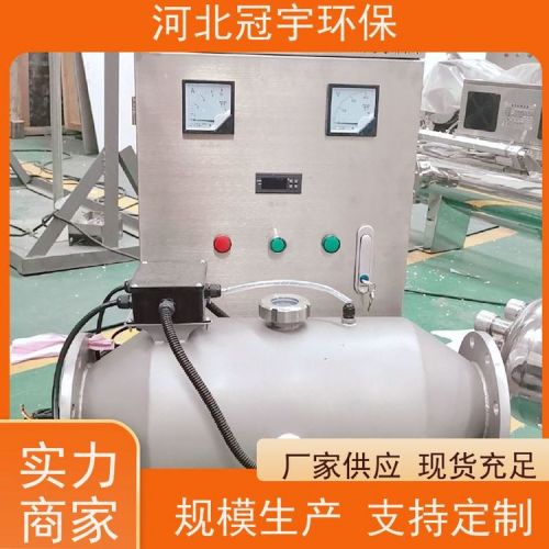 冠宇环保 紫外杀菌器 管道 供 水 杀 菌设备 生活用水泵房二次供水用
