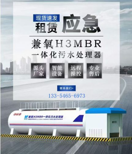 云南医院污水处理一体化设备厂家 工程费用 应急可租赁