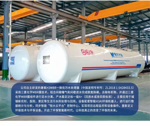 兼氧 + MBR + 智能：甲胄科技这款污水处理器，把 &ldquo;黑科技&rdquo; 装进口袋​~