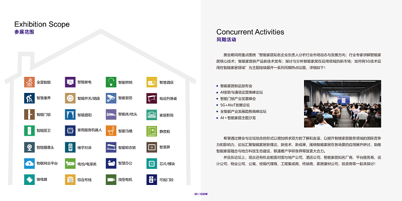 1778238843544035162.png 2026全球智能家居展(上海)_03.png