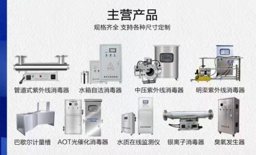 紫外线消毒器
