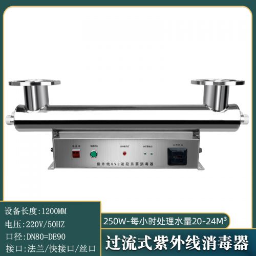 管道式紫外线消毒器污水处理过流式UV杀菌设备自动清洗