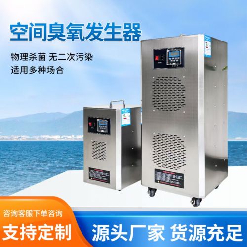移动式臭氧发生器食品厂车间仓库垃圾场养殖场杀菌除臭家商两用
