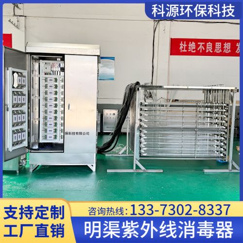 明渠式紫外线消毒器水产养殖UV杀菌处理设备模块市政污水消毒框架