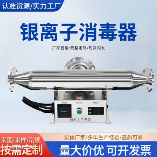六联环保银离子消毒器 游泳池循环水处理设备 铜银离子杀菌器 无氯净水机 泳池水处理