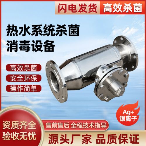 铜银离子消毒器管道电解式泳池温泉二次供水循环水电解杀菌设备