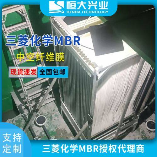 三菱MBR替换膜 旧污水站改造同尺寸原装进口帘式膜组件