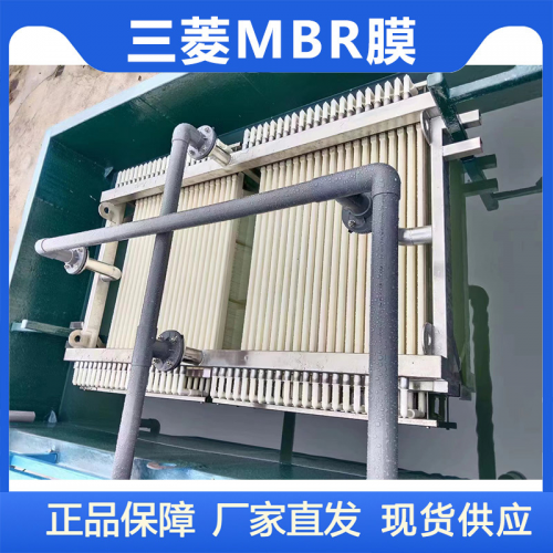 三菱化学MBR膜60E0025SA 内衬编织层+双层PVDF材料