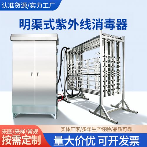 六联明渠 UV 紫外线消毒模块 市政污水厂末端杀菌处理设备
