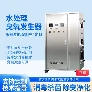 臭氧发生器家用除醛除味空气消毒机新房宠物卫生间杀菌除异味净化器