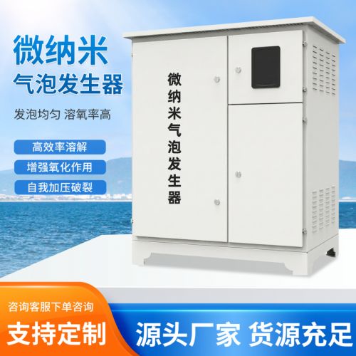 六联环保微纳米气泡发生器土壤修复净化设备场地盐碱改良降解重金属土壤增氧曝气设备