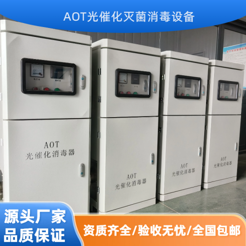 AOT光触媒设备 学校太阳能热水器光催化杀菌设备