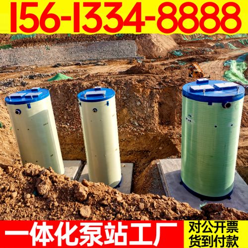 一体化泵站 生产 工厂废水处理预制式一体化泵站 保聚玻璃钢