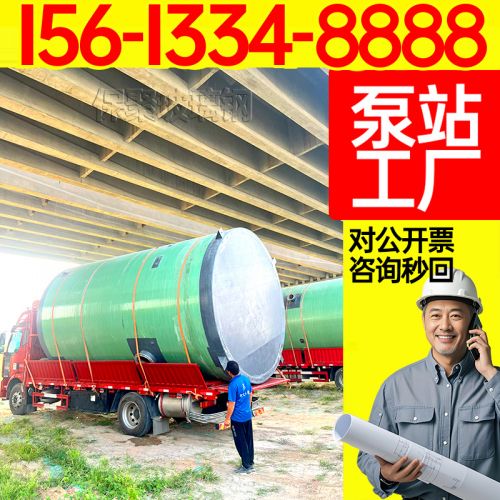 广东省清远市玻璃钢泵站一体化泵站厂家保聚玻璃钢