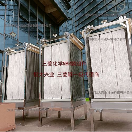 三菱63E0040SAMBR 膜片 浸没式 PVDF 中空纤维膜 污水中水回用专用