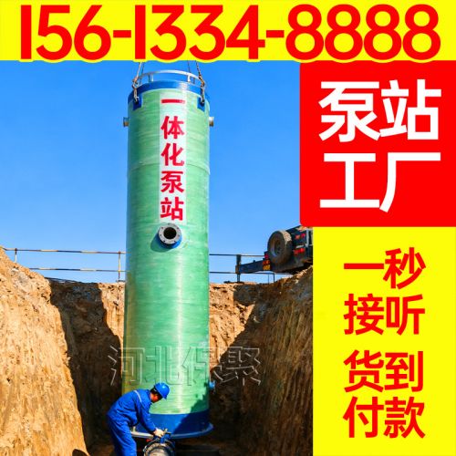 江西省赣州市玻璃钢一体化预制泵站一体化泵站厂家保聚玻璃钢