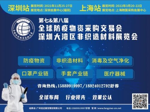 2021年深圳医疗防疫物资展（广东防疫物资展览会）公共卫生防疫展