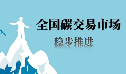 5年完成沿江400多家化工企业关改搬转，截至5月底碳交易二级市场成交额超80亿元 湖北着力打造绿色发展增长极