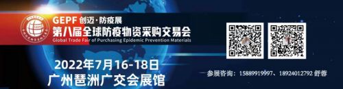 2022第8届全球消毒及空气净化展览会•广州国际医用消毒及感控设备展览会