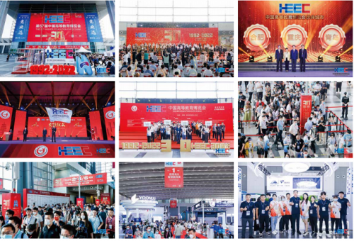 【重庆高教展】2022第58届全国高等教育博览会