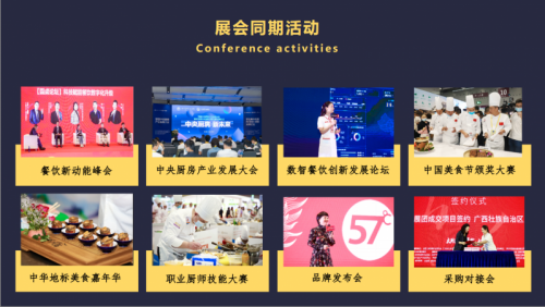 关于邀请参加2023中国重庆餐饮火锅食材产业链博览会的函